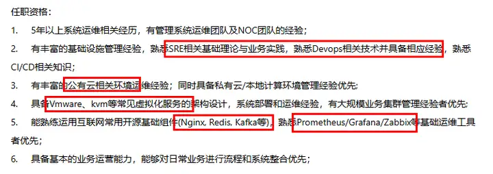 小红书的运维岗,太牛了~插图3 小红书的运维岗,太牛了~插图3