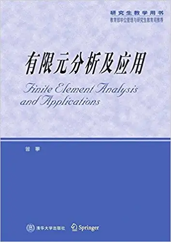 基础力学入门的必读书籍有哪些值得推荐？17