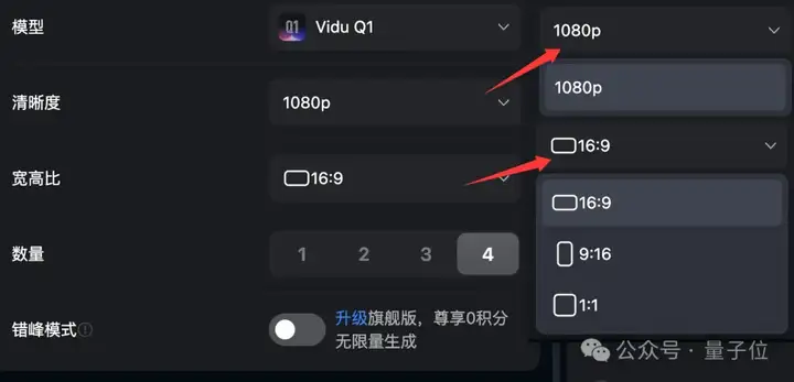 一致性对标Nano Banana，国产Vidu Q1同时支持7张参考 | 实测