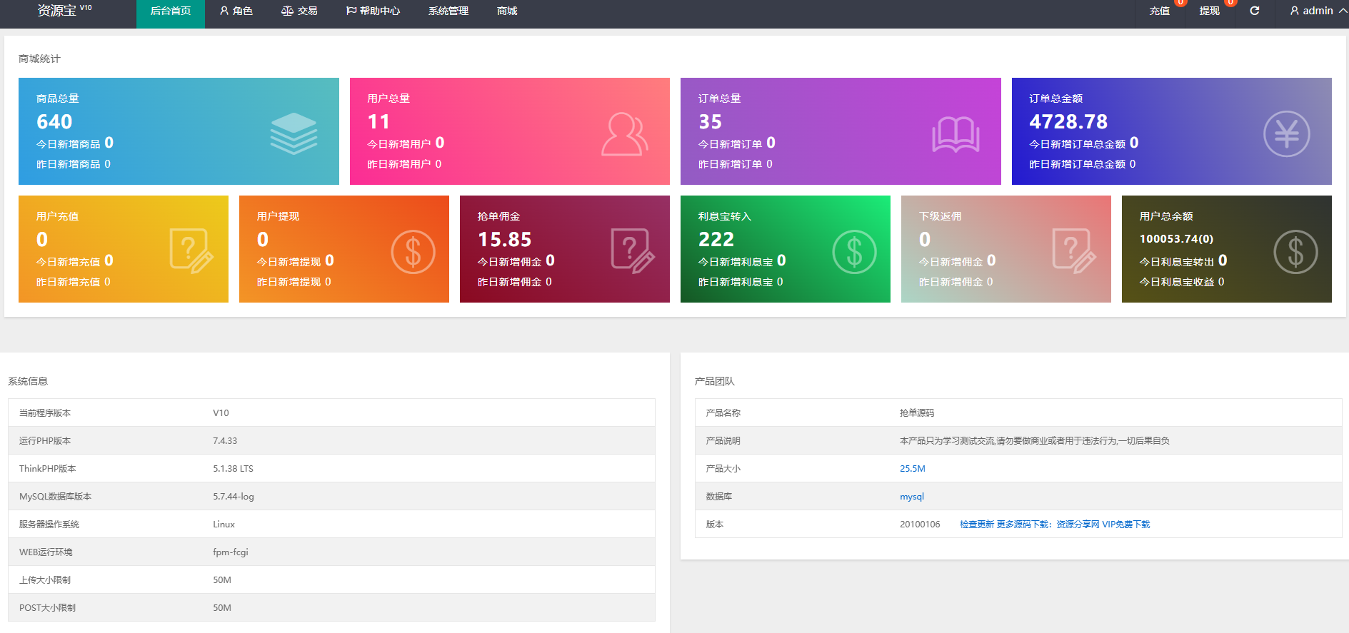 V10抢单系统源码,修复访问错误