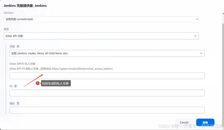 掌握Jenkins自动化部署:从代码提交到自动上线的全流程揭秘插图13 掌握Jenkins自动化部署:从代码提交到自动上线的全流程揭秘插图13