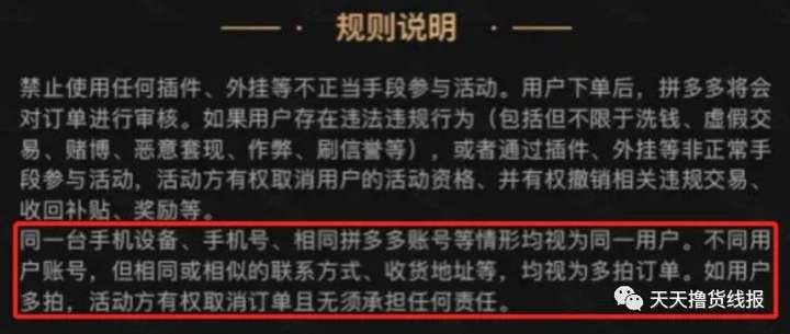 拼多多砍单什么意思？拼多多百亿补贴手机只能买一次