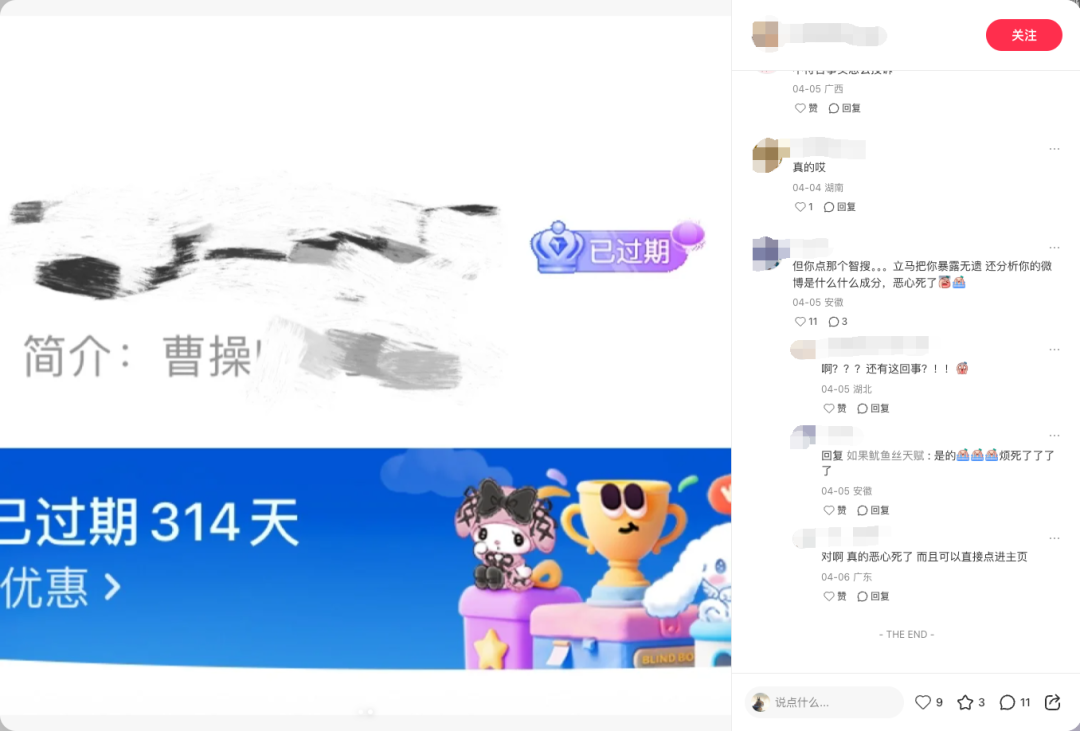 为了不让微博 AI 抓取数据，我被迫进入一场「鱿鱼游戏」