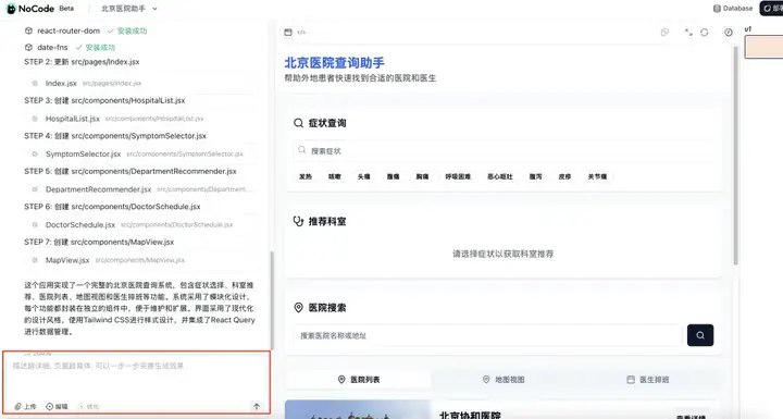 对话即编程，技术小白用美团 NoCode 3 小时搭出专属应用