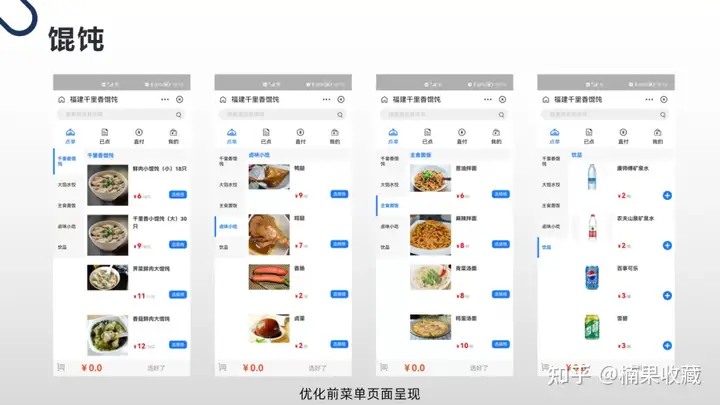 操盘扫码点餐项目4个月亏掉了30W,是放弃还是继续