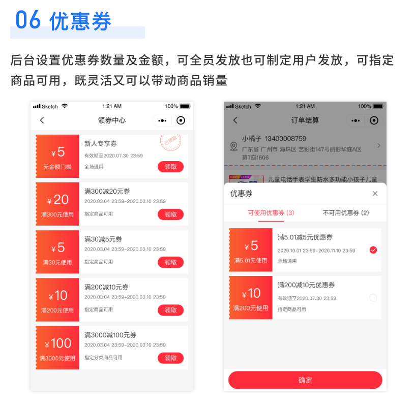 图片[7]-最新商城源码+小程序+安卓APP+苹果APP-站长源码