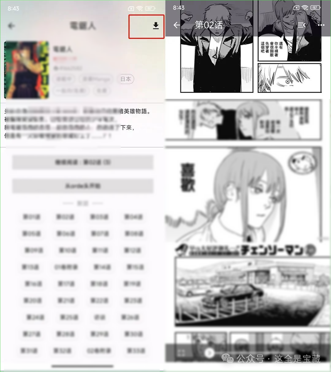图片[6]-拷贝漫画第三方平替版：Kobi漫画，纯净无广，安卓+iOS+电脑三端版 - 山海之花 - 宝藏星球屋-山海之花 - 宝藏星球屋