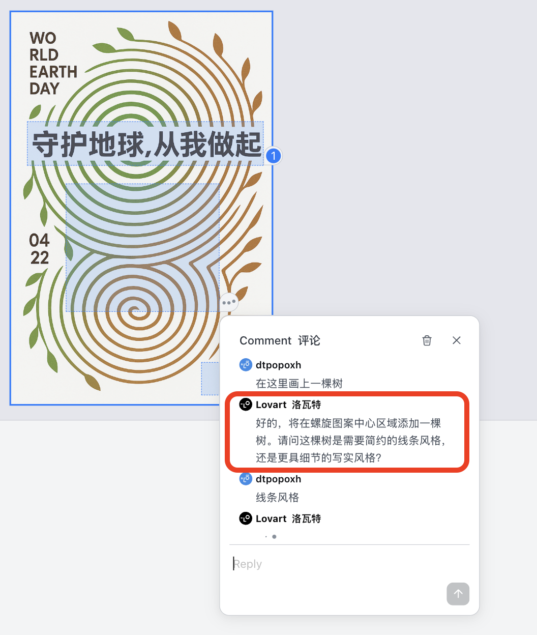 设计师听不懂我说话的难题，lovart用一张能聊天的画布解决了