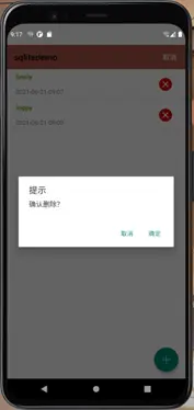 简单日记本APP的源码和设计报告（SharedPref实现注册登录，包调试成功）