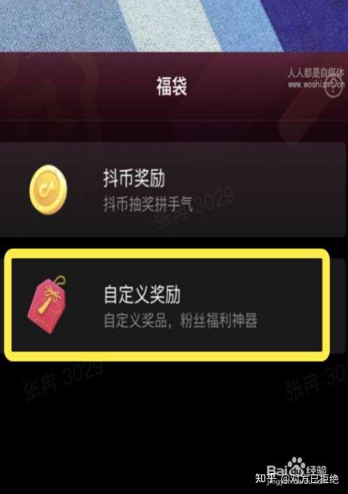 抖音批量注册小号抢福袋怎么弄