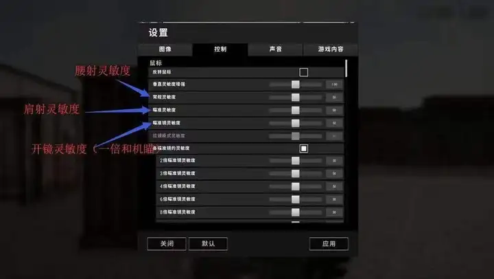 绝地求生垂直灵敏度什么意思，PUBG最稳的灵敏度