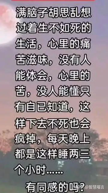 为什么胡思乱想控制不住百科在线