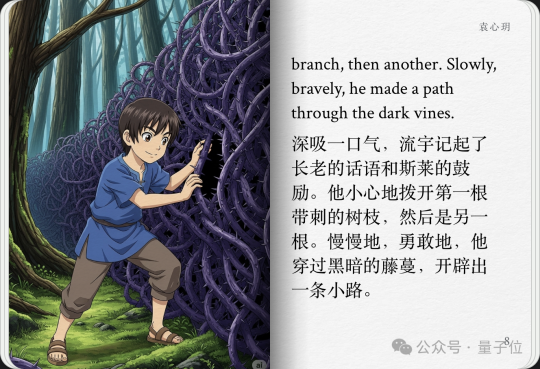 实测谷歌AI故事书，我实现漫画和绘本自由了