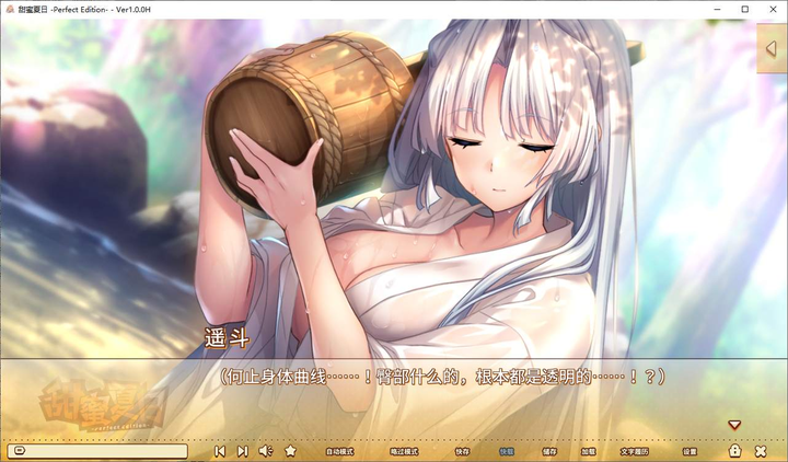 图片[4]_【日式AVG/中文动态】《甜蜜夏日 ~Perfect Edition》steam官中步兵版_黄油圈