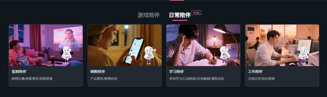实测首款AI游戏伙伴，它甚至能陪我玩《黑神话：悟空》。