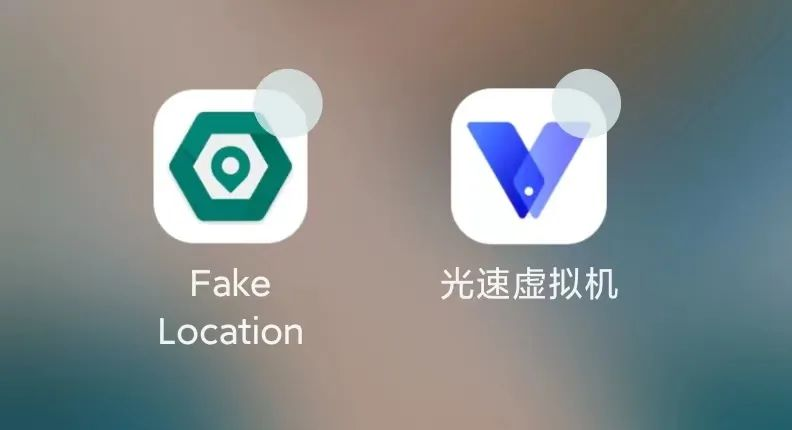 图片[2]-校园跑步路线模拟线圈！Fake Location，最强虚拟定位软件，免费白嫖版！-山海之花 - 宝藏星球屋