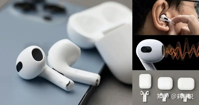 AirPods 3值不值得买？ - 知乎