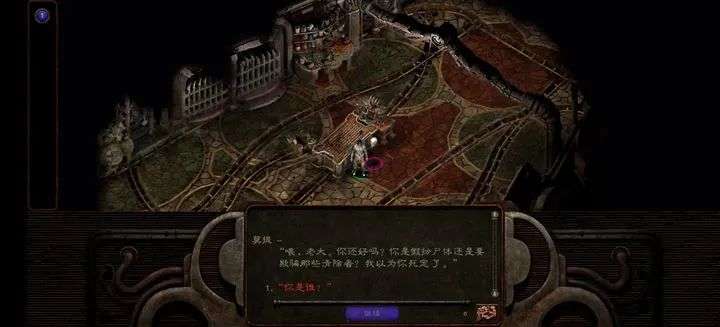 图片[5]-《异域镇魂曲》极深哲学内涵的伟大RPG游戏，最新安卓手机中文版来啦！！附带电脑版，解压即玩 - 山海之花 - 宝藏星球屋-山海之花 - 宝藏星球屋