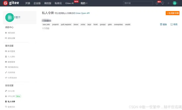 掌握Jenkins自动化部署:从代码提交到自动上线的全流程揭秘插图11 掌握Jenkins自动化部署:从代码提交到自动上线的全流程揭秘插图11