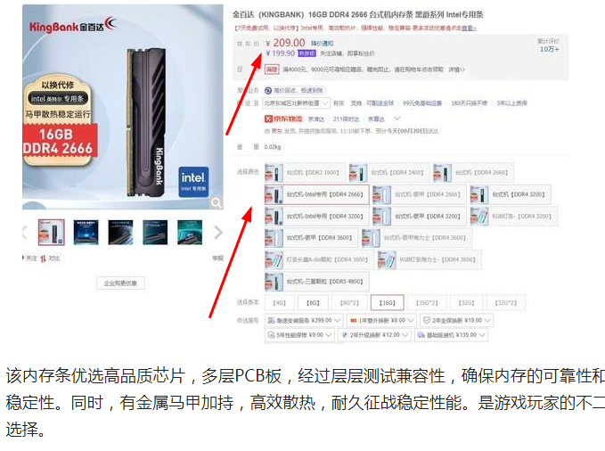 图片[3]-内存大降价？16GB DDR4内存不到200元媒体呼吁囤货网友不买账-墨铺