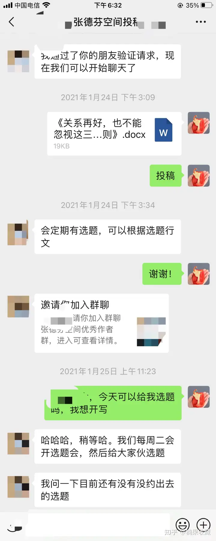 一个写作新人的升级路:如何通过平台扩大影响力,从而找到合适自己的圈子更多赚钱