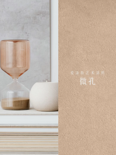 艺术涂料『自然地理』| 地质时间写在墙上的诗
艺术涂料灵感图
艺术涂料立体纹理
艺术涂料产品