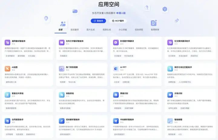 智谱再获浦东创投集团和张江集团总额10亿元战略投资，发布迈向AGI的新成果