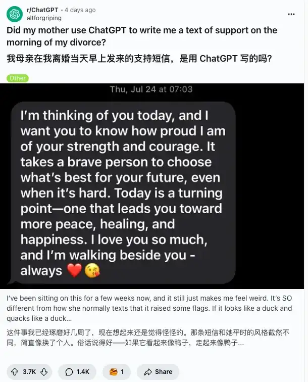 妈，请不要再用AI给我发消息了