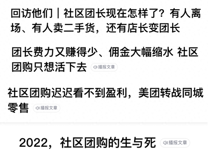 社区团购平台哪个好？现在最火的社区团购平台