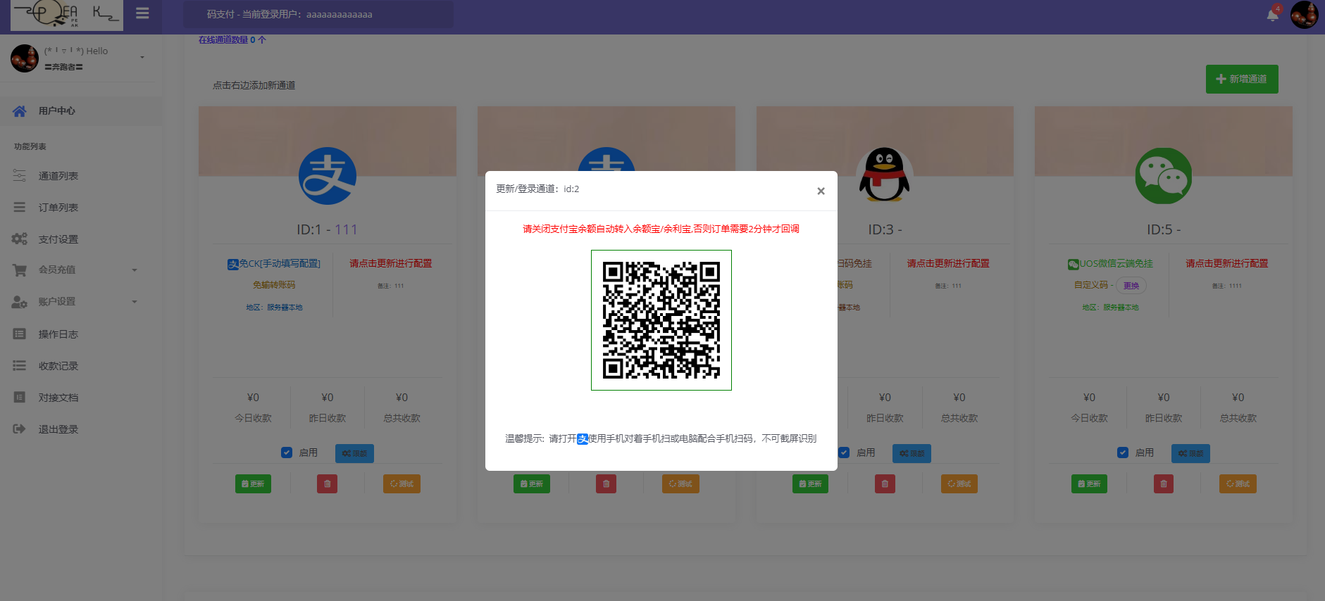 图片[7]-2025最新全开源码支付系统，赠送3套模板-站长源码