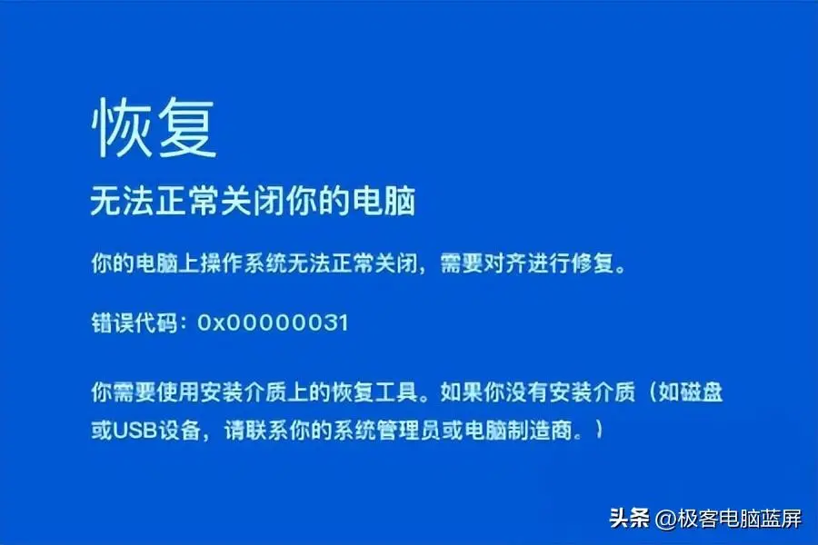 电脑出现蓝屏英文要怎么处理（蓝屏错误码对应的解决方法）