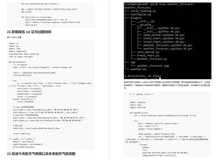 先收藏!运维人常用的570个Linux命令+280个Shell脚本插图9 先收藏!运维人常用的570个Linux命令+280个Shell脚本插图9