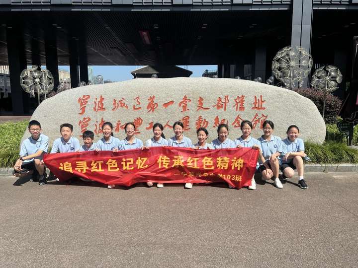 兴宁中学举行“追寻红色记忆，传承红色精神”研学活动
