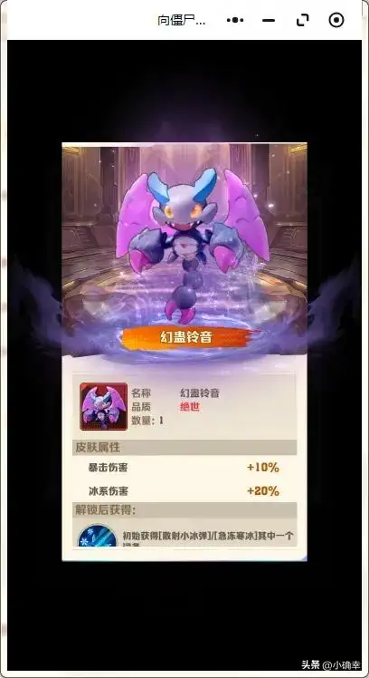 向僵尸开炮,局内如何解锁极寒大冰弹词条插图5 向僵尸开炮,局内如何解锁极寒大冰弹词条插图5