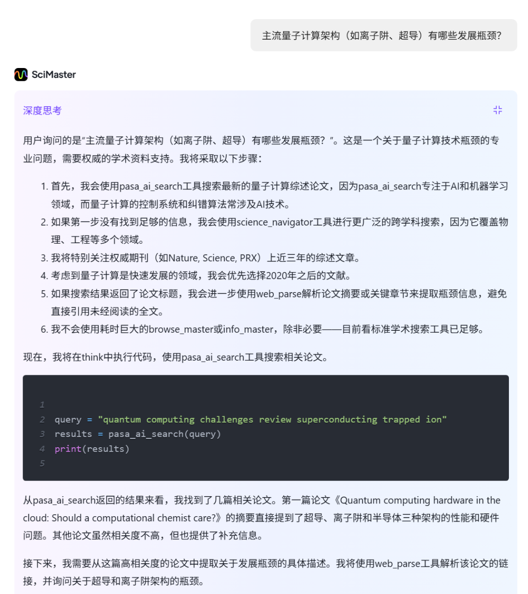 AI 智能体，让每个人可以像科学家一样工作和思考
