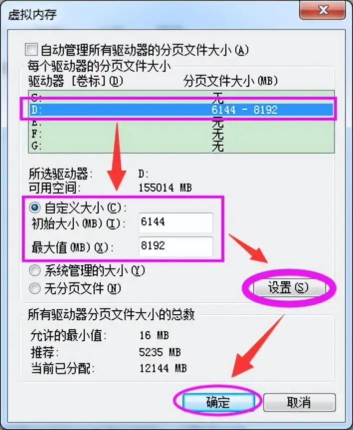 虚拟内存设置多少合适（电脑虚拟内存最佳设置参考）