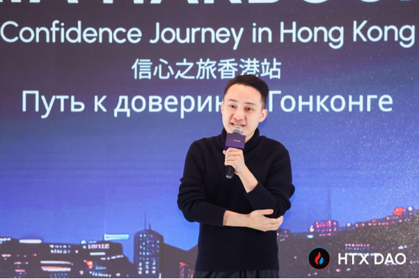 HTX DAO闪耀香港共识大会,孙宇晨领衔共话加密未来