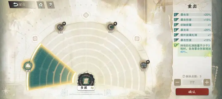 物华弥新五星出东方怎么养？物华弥新东方强度如何