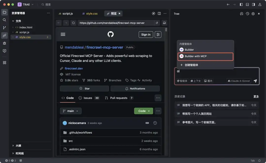 AI 原生开发新范式：TRAE 2.0 即将上线。