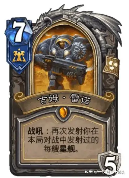炉石传说星际迷你包卡牌盘点(人族)