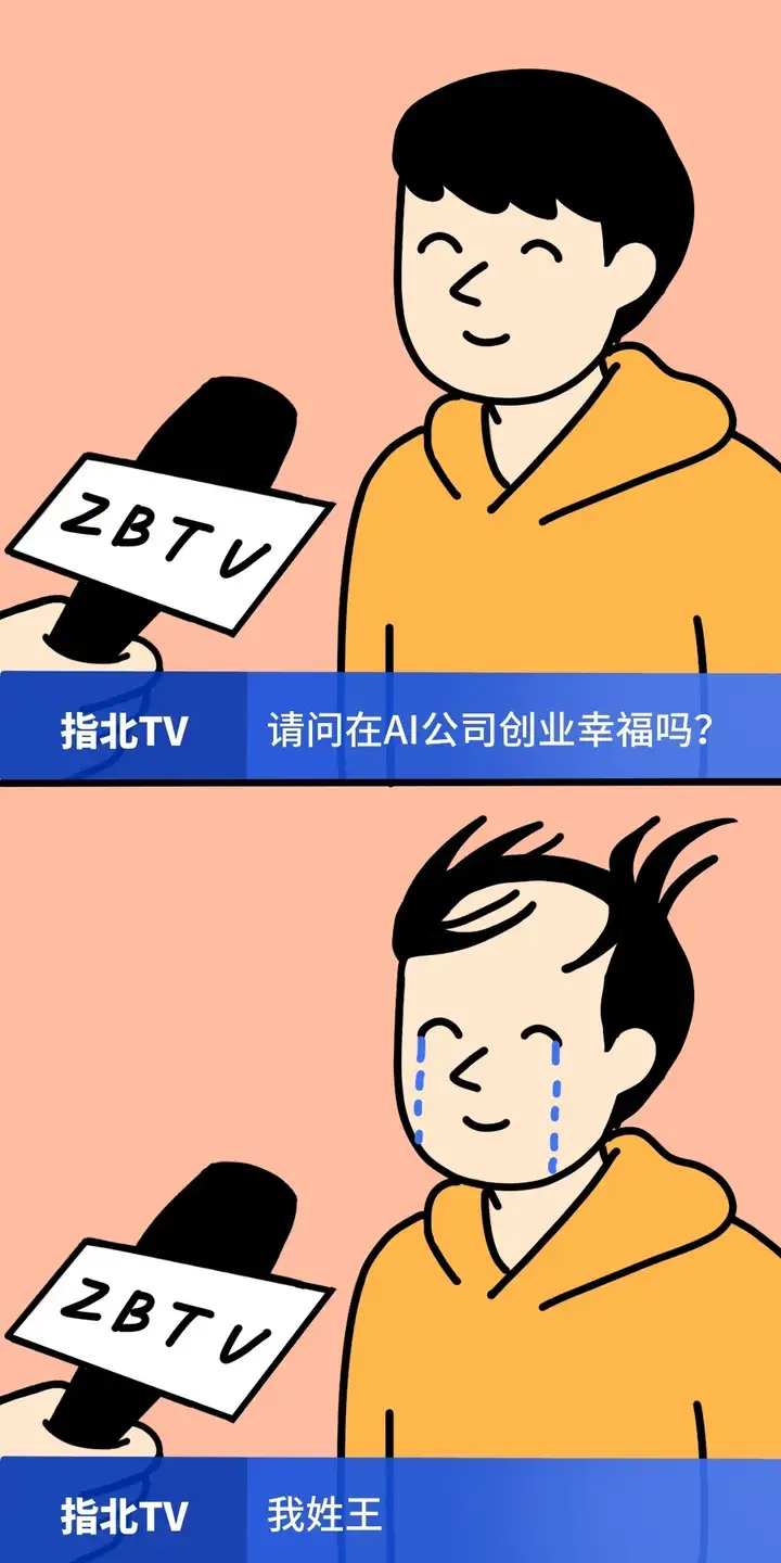 笑死，AI从业者的十大结局