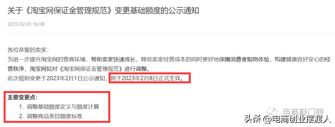 淘宝保证金1000和5000的区别 淘宝保证金越多越好吗？