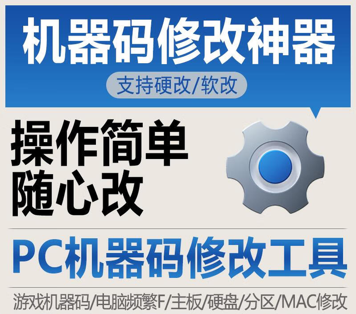 侠客专业解机器码工具-去验证版本附带过ACE拦截方法 5种模式 打开直接使用无验证