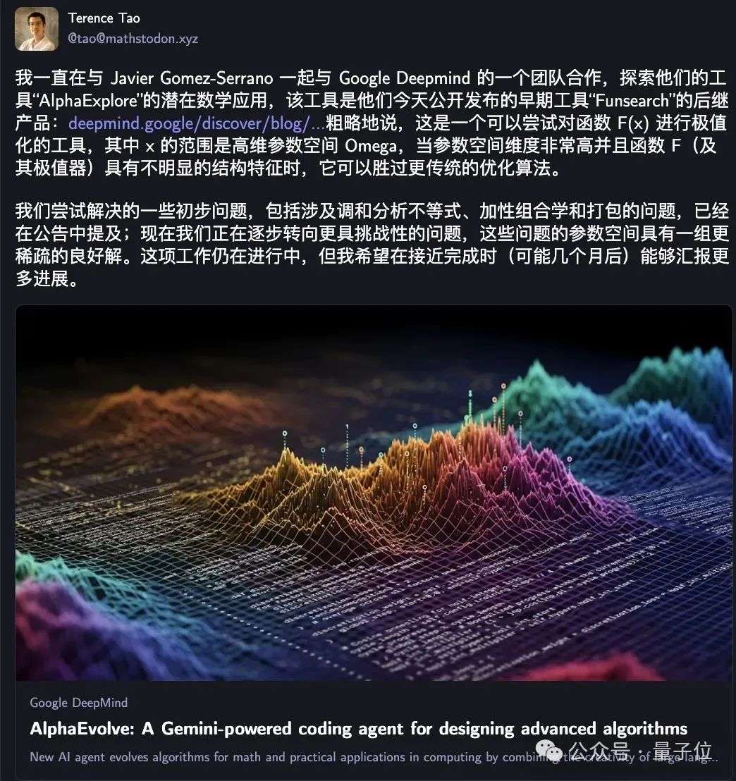 陶哲轩转发！DeepMind开源「AI数学证明标准习题集」