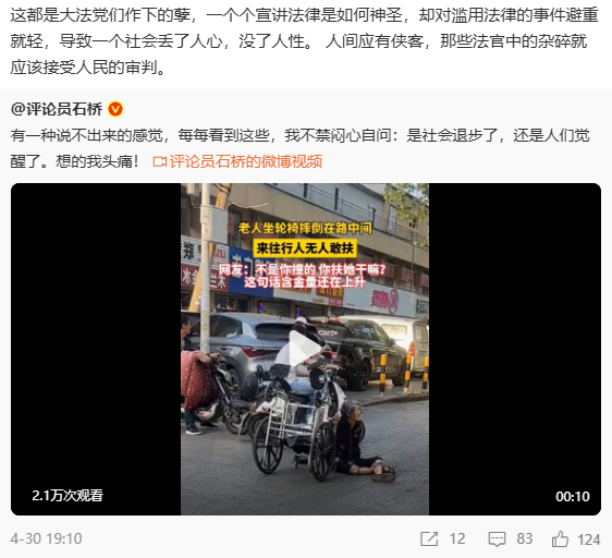 人间应有侠客，杂碎就应该接受人民的审判-墨铺