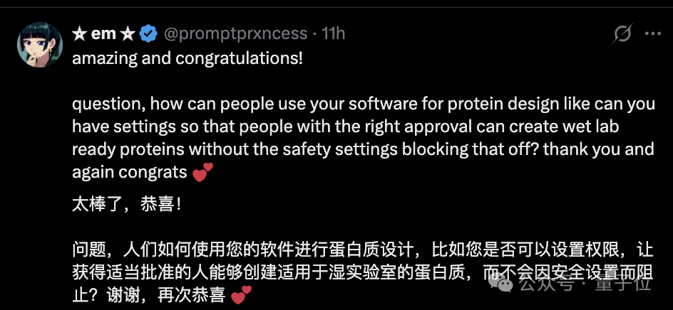 OpenAI首个蛋白质模型披露更多细节，改进诺奖研究成果，表达量提升50倍