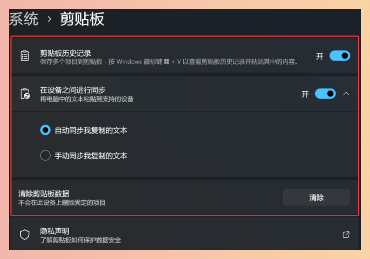 Ditto Clipboard Manager：Windows剪贴板管理工具，好用的复制粘贴增强神器