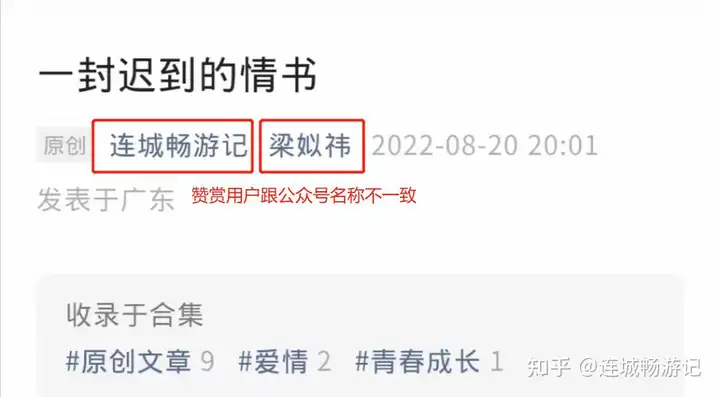 怎样更动社会公众号的赞许使用者而并非更动原本使用者的英文名字呢?(图3) 怎样更动社会公众号的赞许使用者而并非更动原本使用者的英文名字呢?(图3)