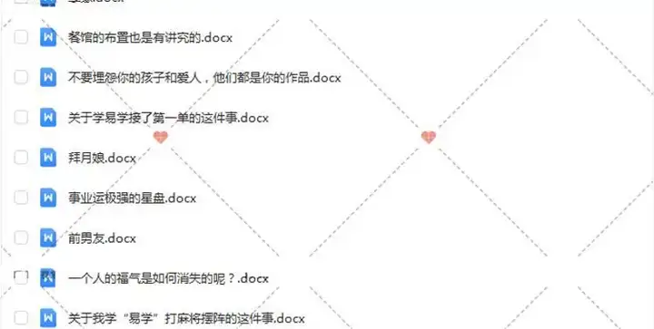 图片[3]-国学玄学文案视频素材大全-国学玄学类优质高清短视频剪辑素材参考文案【电商热销846】-暗冰资源网