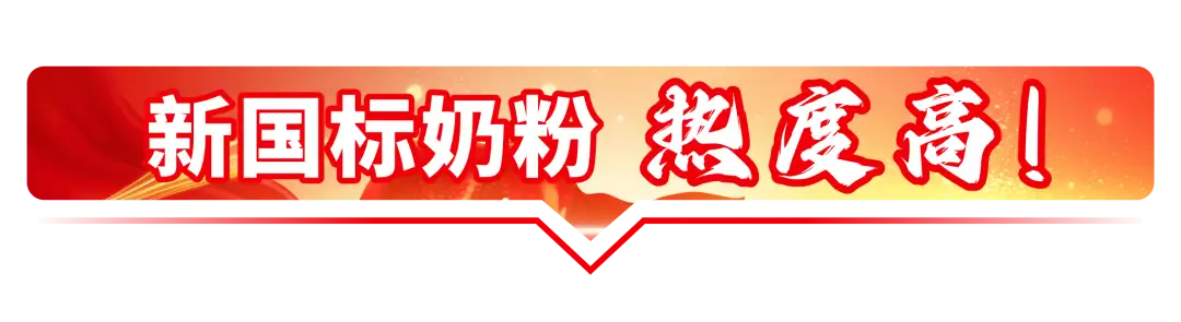 史上最严”奶粉新国标为什么更适合中国宝宝的体质？ - 先驱者的回答- 知乎